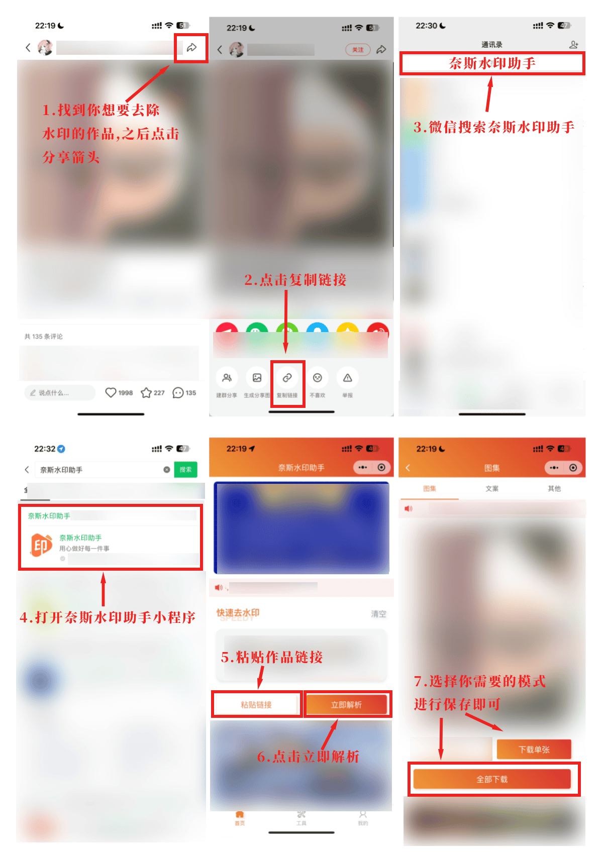 小红书无水印下载软件？这三个方法轻松完成无水印下载