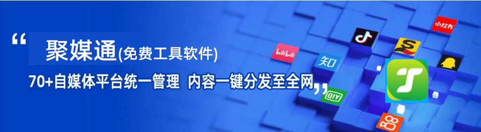 如何搭建自媒体矩阵？下载软件免费版教程