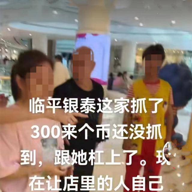 浙江一对情侣玩娃娃机，300个币抓不到吵架，老板也跟着倒霉了