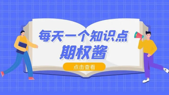 场内期权和场外期权都是怎么交易的?有哪些交易的方式？