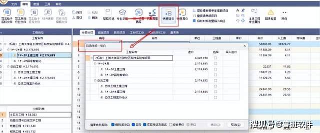 从繁琐到AI赋能，鲁班计价软件2024上海版助力企业降本增效