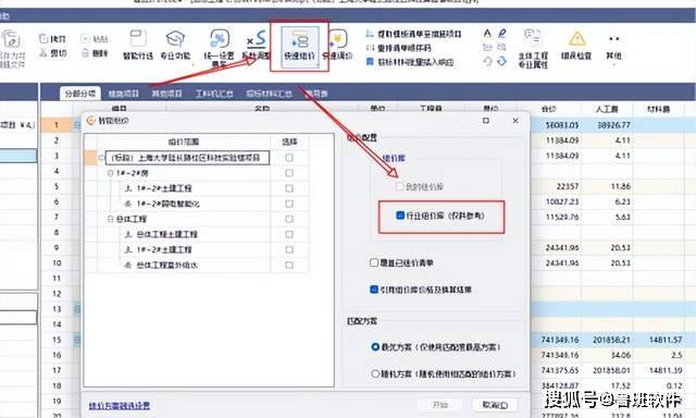 从繁琐到AI赋能，鲁班计价软件2024上海版助力企业降本增效