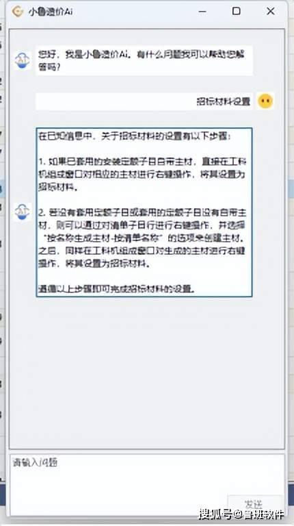 从繁琐到AI赋能，鲁班计价软件2024上海版助力企业降本增效