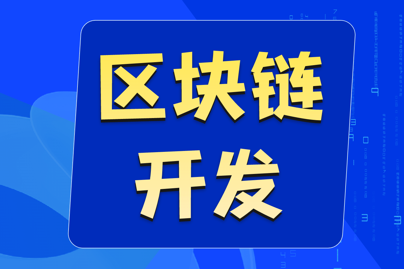 区块链数字货币合约期权交易所开发设计