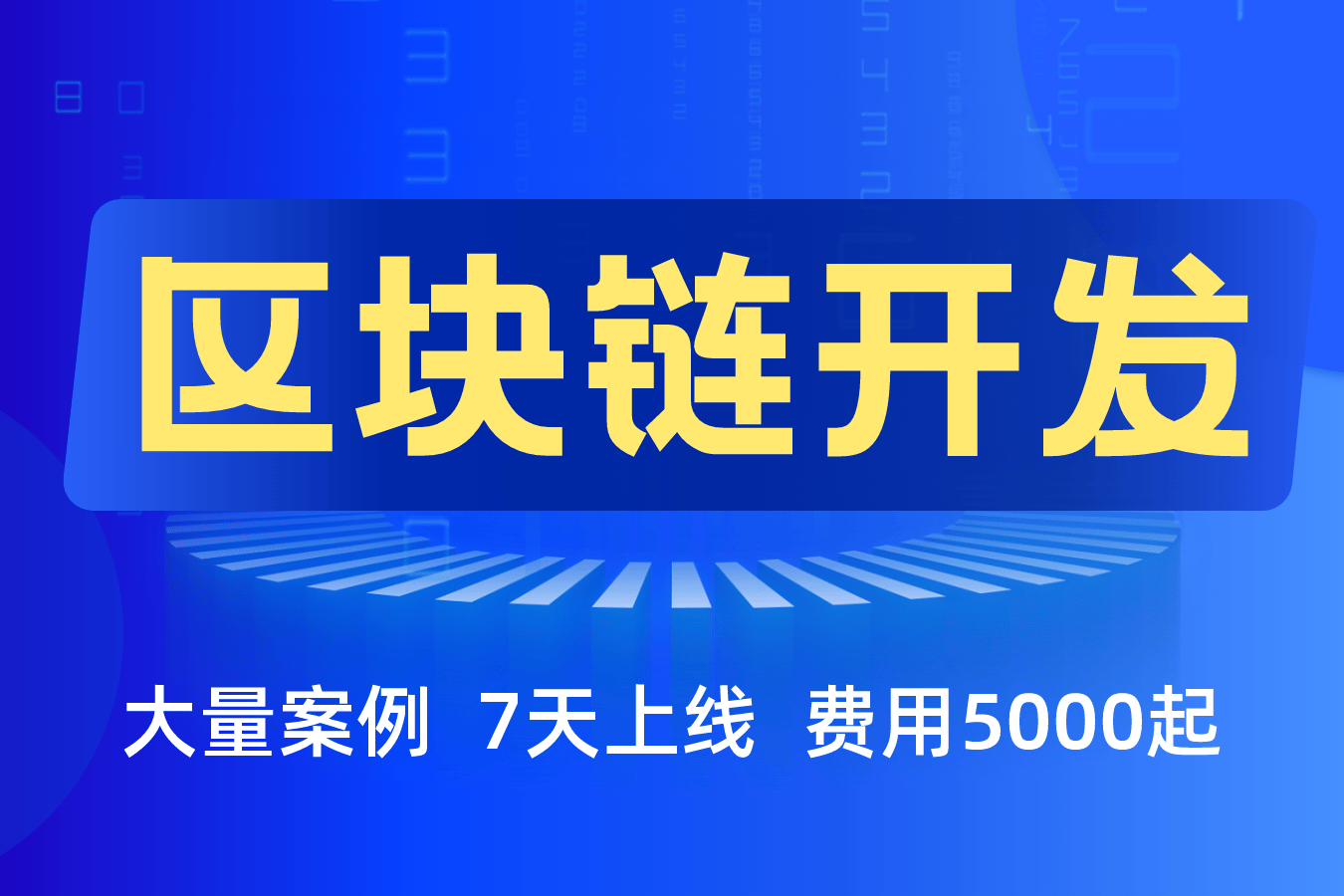 区块链数字货币合约期权交易所开发设计