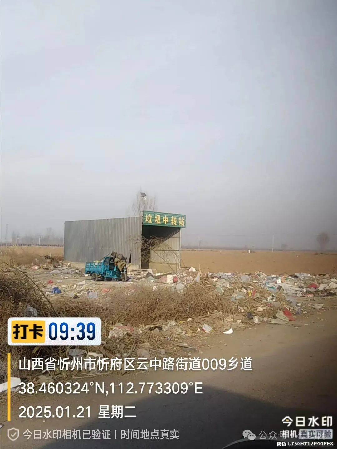 网曝忻府区云中路办事处卢家窑村，出现垃圾满街道随意倾倒怪状，问题出在哪？