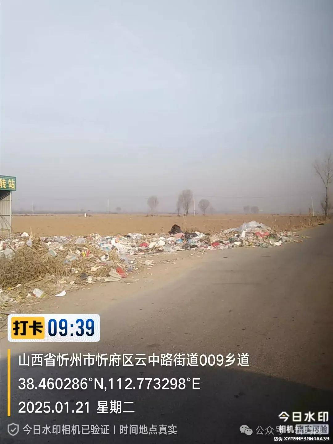 网曝忻府区云中路办事处卢家窑村，出现垃圾满街道随意倾倒怪状，问题出在哪？