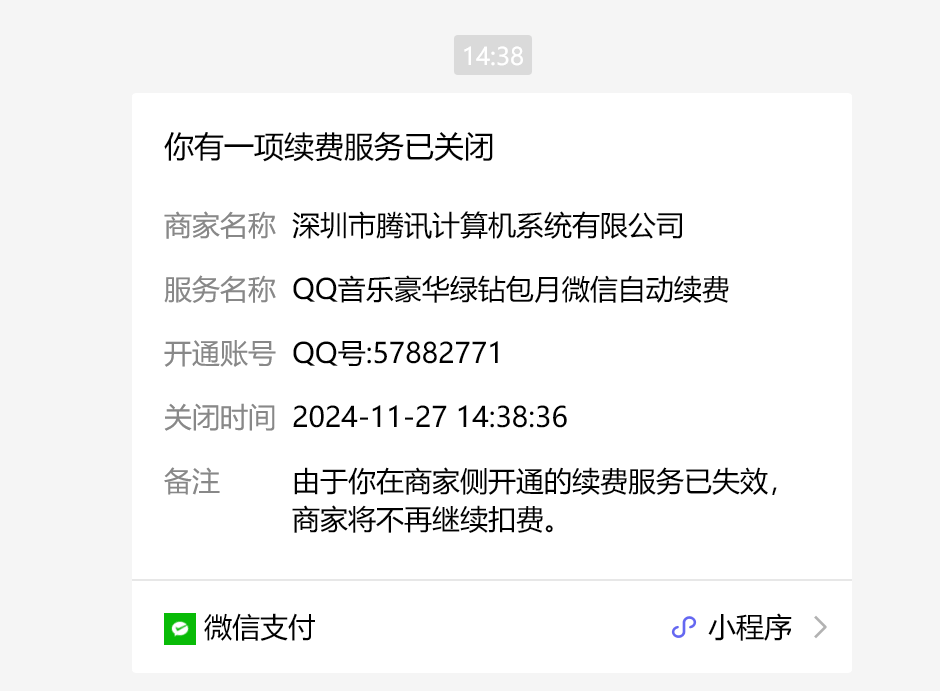 App自动续费套路多，AI才是流氓软件的最大克星？