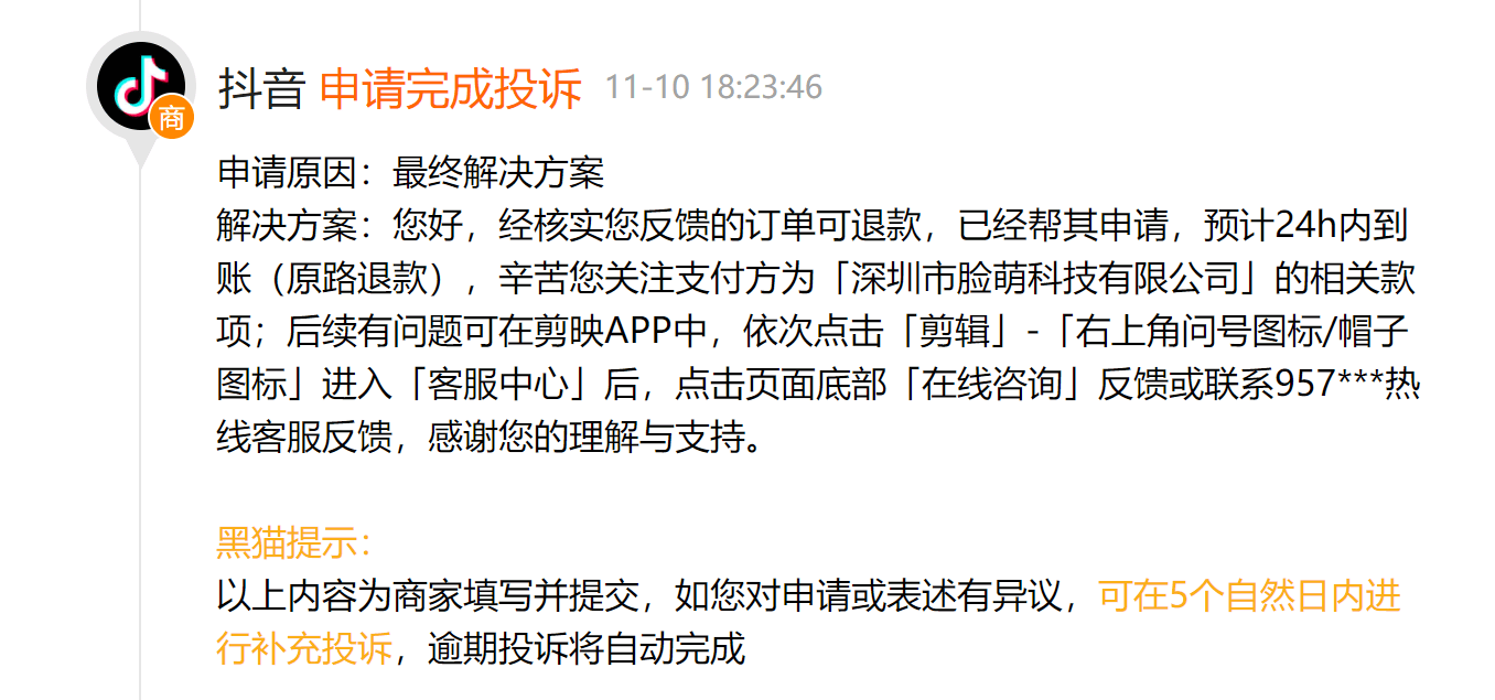 App自动续费套路多，AI才是流氓软件的最大克星？