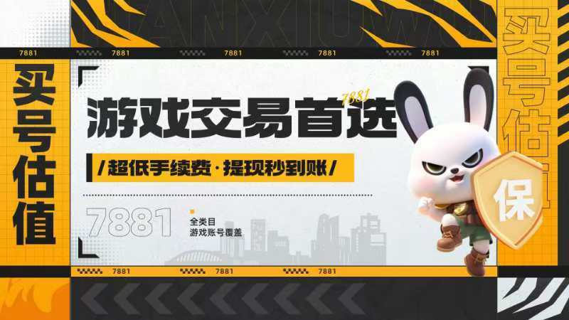《原神》卖号的交易平台app梦见月瑞希毕业面板
