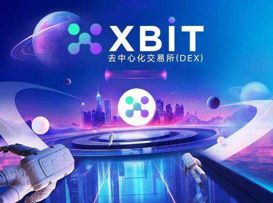 比特币交易行情飙升！XBIT去中心化交易所开启安全交易新纪元