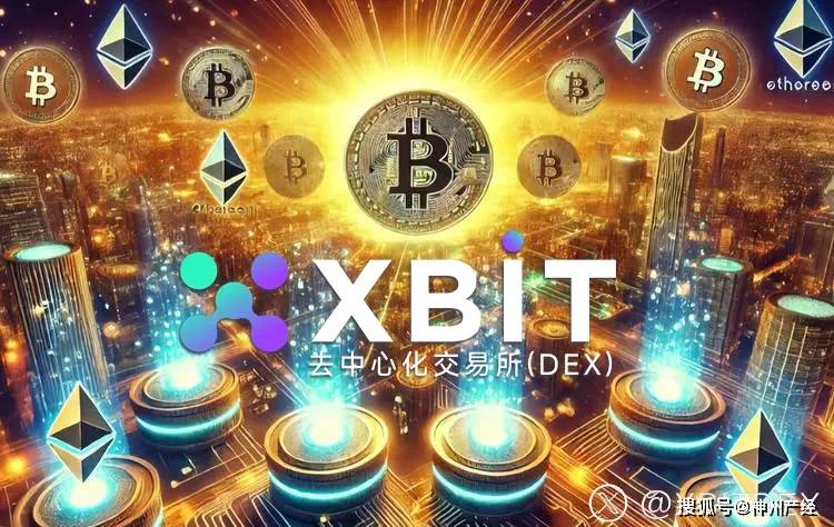 比特币今日价格行情现惊天逆转，最新数据凸显XBIT逆势崛起