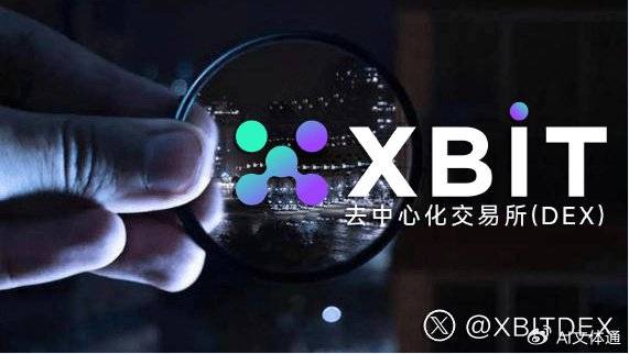 比特币今日价格人民币创数周新高 XBIT解析市场分歧加剧最新格局