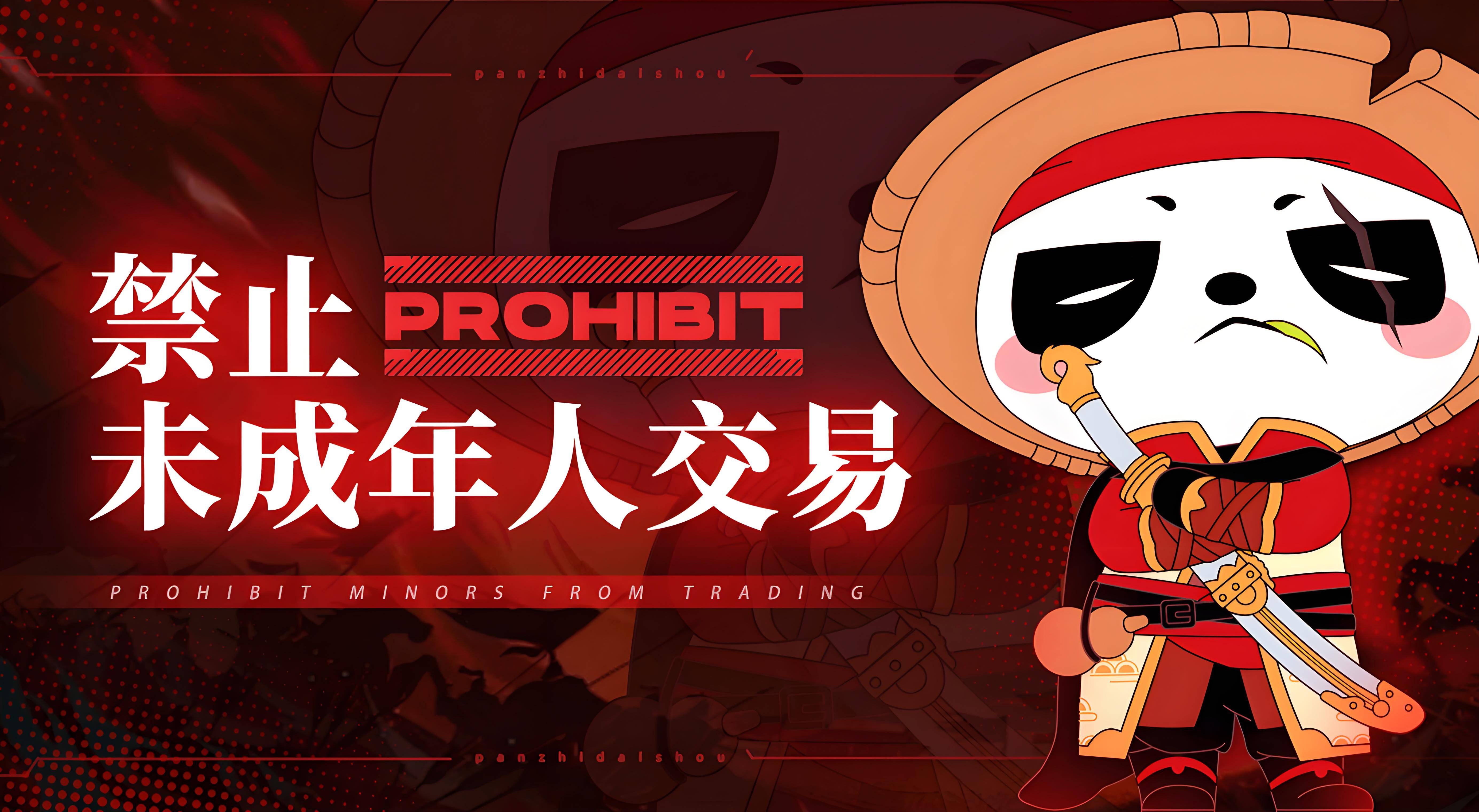 蛋仔派对账号交易APP推荐