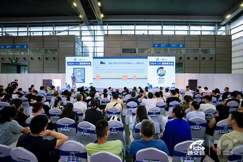 icbe2025深圳国际跨境电商交易博览会｜深圳跨交会｜公司官网
