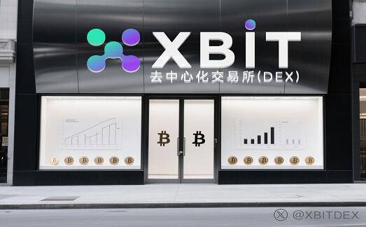 以太坊ETF资金流入创新高 XBIT提供一站式交易机构投资者信心大增