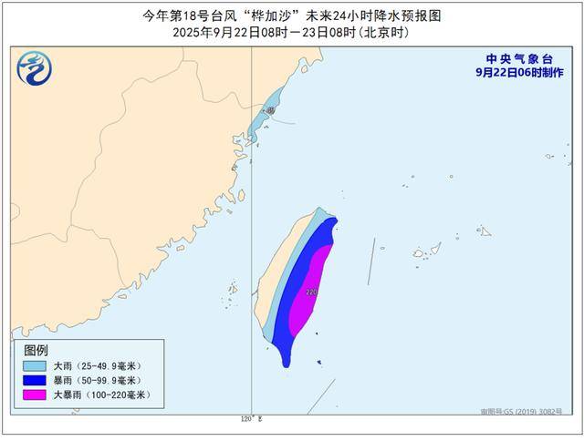 至少备3天应急物资！超强台风“桦加沙”正面来袭！最新路径公布→