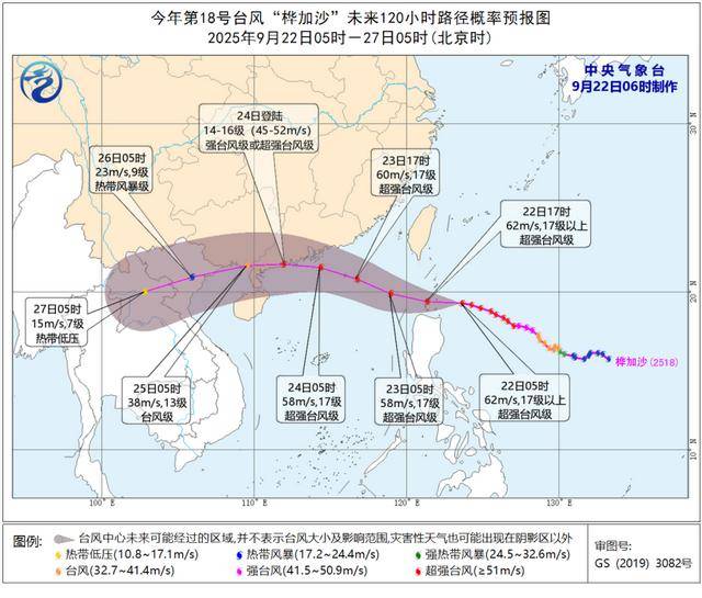 至少备3天应急物资！超强台风“桦加沙”正面来袭！最新路径公布→