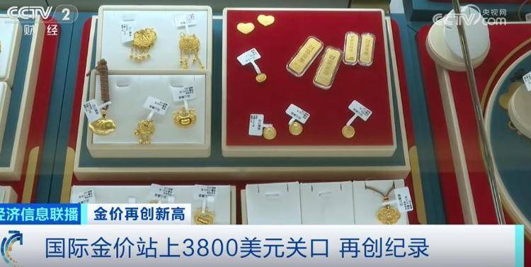 金饰冲上1100元/克!为何暴涨?