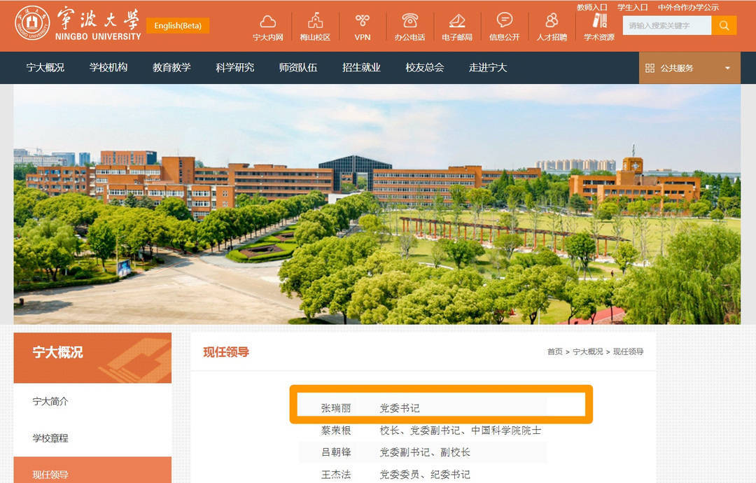 “双一流”,换帅!浙江多所高校迎来领导班子调整