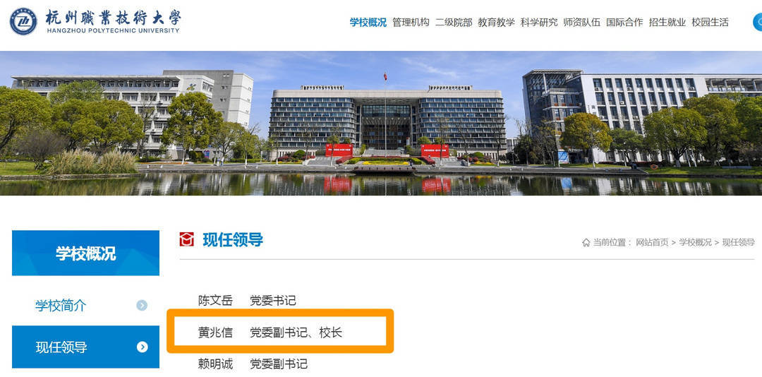 “双一流”,换帅!浙江多所高校迎来领导班子调整