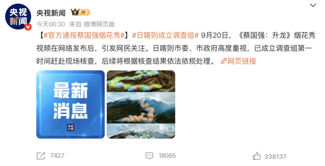 “炸走”安踏125亿,始祖鸟为何在青藏高原放烟花?