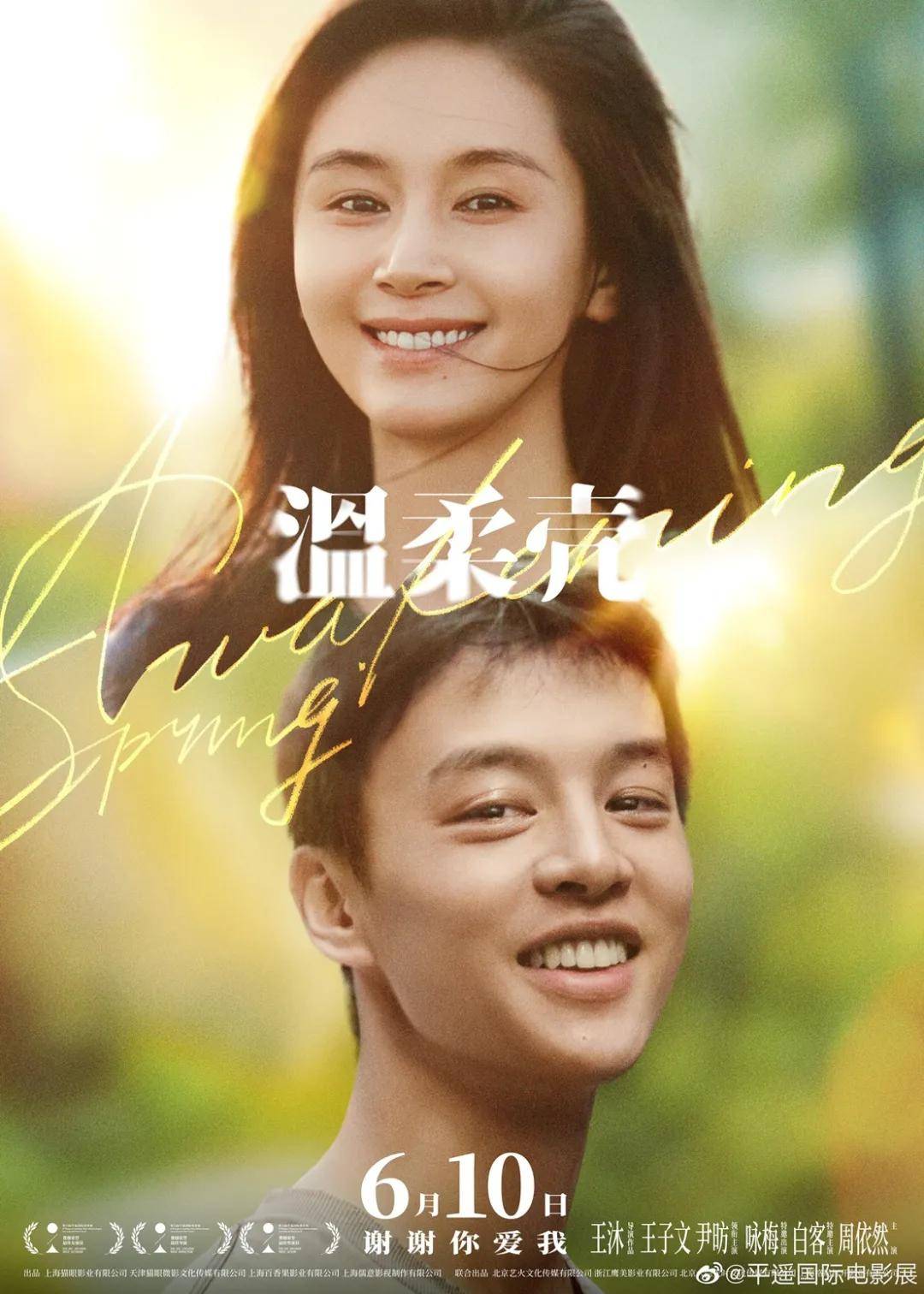 娇嫩的杨幂、干练的秦海璐、优雅的叶童——平遥国际电影展星光回顾